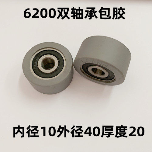 6200包胶轴承pu滚轮耐磨聚氨酯