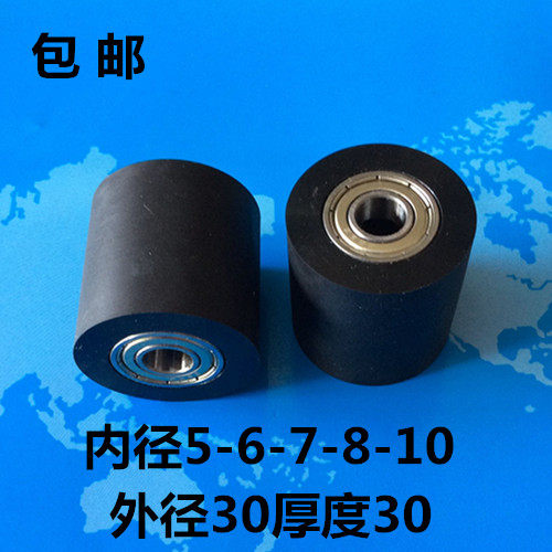口罩机专用后侧PU聚氨酯包胶轴承滑轮N95导向轮滚轮压纸轮3030