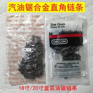汽油锯链条光头强32518寸20寸合金直角链子伐木锯链条汽油锯配件