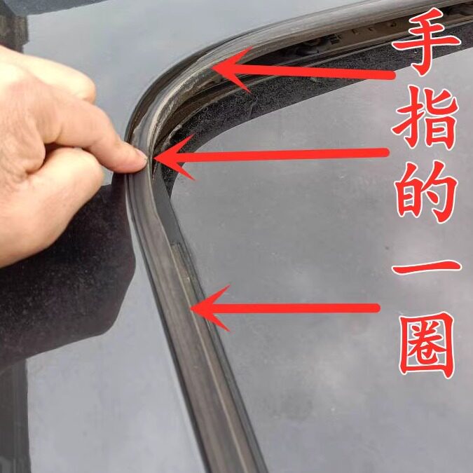 适配保时捷911卡宴玛卡Macan帕拉梅拉全景天窗密封胶条玻璃圈防水