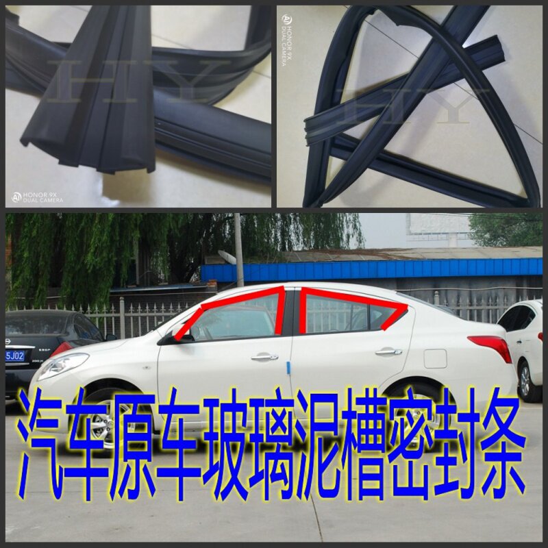 密封条玻璃泥槽雪佛兰密封条