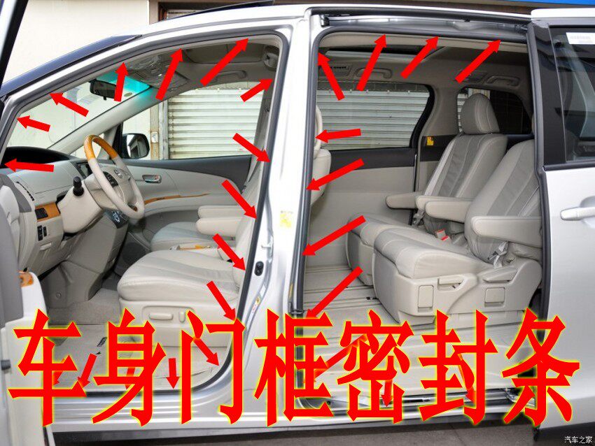 原装金杯智尚S30 S35 S70原车门密封条车身门框密封条后备箱胶条