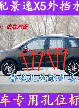 车窗车门东风风行密封条