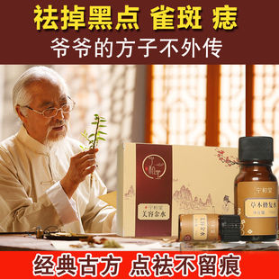 ｛老顾客联系｝去痣点痣药水黑痣祛痣膏雀斑祛斑痦子点斑