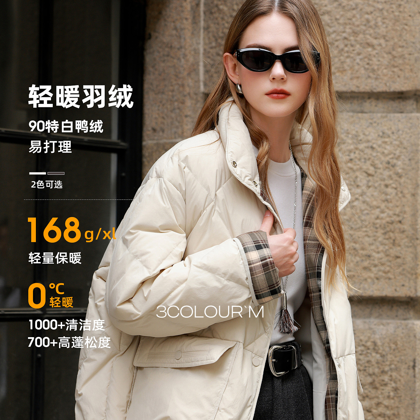 【易打理】三彩2025冬季新款90白鸭绒羽绒服保暖时尚宽松M