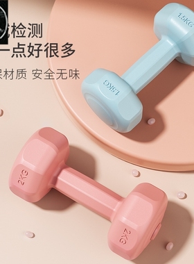 Dumbbell Women's Fitness Equipment Children's Men's Set哑铃