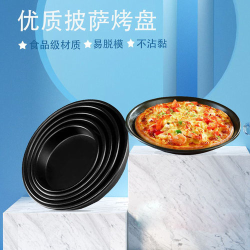 Round Pizza Plate Pan Deep Dish Tray Mold Baking Tool Mould