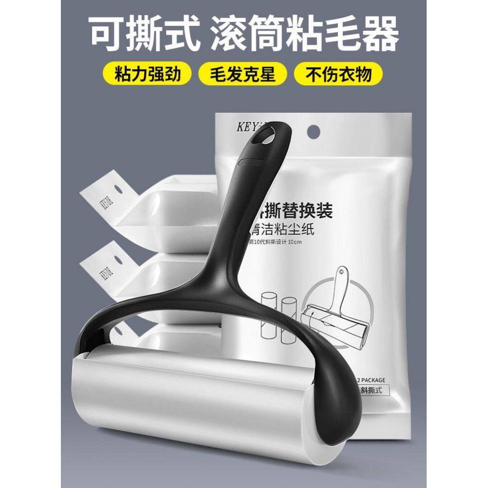 lint dust hair remover cloth sticky roller brush cleaner