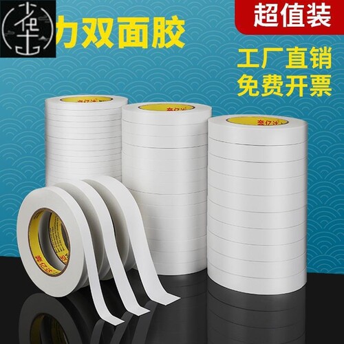 Double sided adhesive tape ultra-thin double side adhesive s