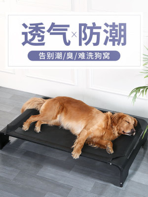 Dog camp bed dog sofa pet golden Retriever large dog summer