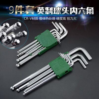 新款 Robin Allen key univsal automatic flat er hexaon head-