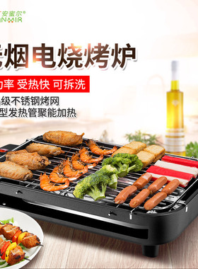 banks electric grill baking BBQ cooker 户外电烧烤炉烤架烤盘