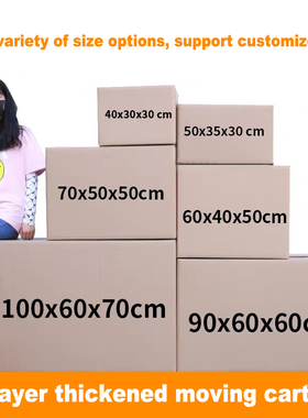 5-layer thickening packing box Moving cartons cardboard boxe