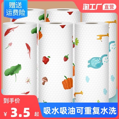 Kitchen paper towel disposable dishwashing cloth懒人抹布