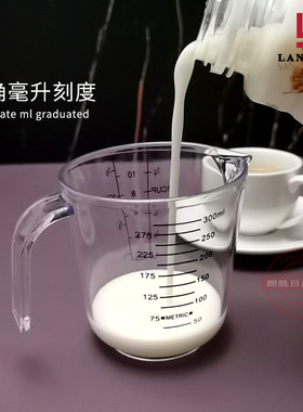 scale Plastic Measuring Jug Cup Cooking Kitchen Bakery Tool