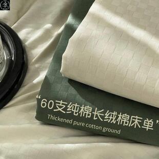 100%cotton bedsheet bedcover bed flat sheet bedspread linen