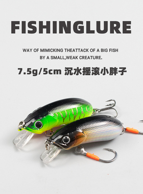 7.5克米诺路亚饵缓沉cc50远投沉水米诺军鱼翘嘴海鲈悬停缓沉假饵