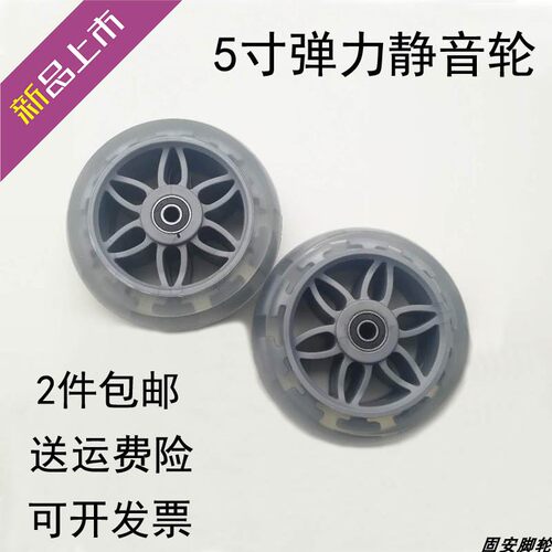 5寸碰碰车轮pu耐磨轮滑板车轱辘