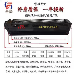 AC230V 9060CBP23横流风机750mm滚筒贯流式 风幕机 130W电梯轿厢UF