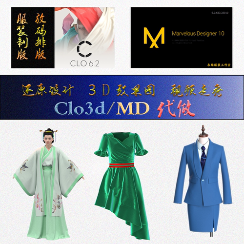 Clo3D服装设计代做Style3D代做MD虚拟服装箱包设计制版效果图制作