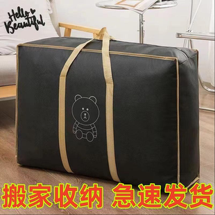 被子棉被牛津袋特大行李搬家打包袋收纳袋加厚衣物袋 工厂 包邮 装