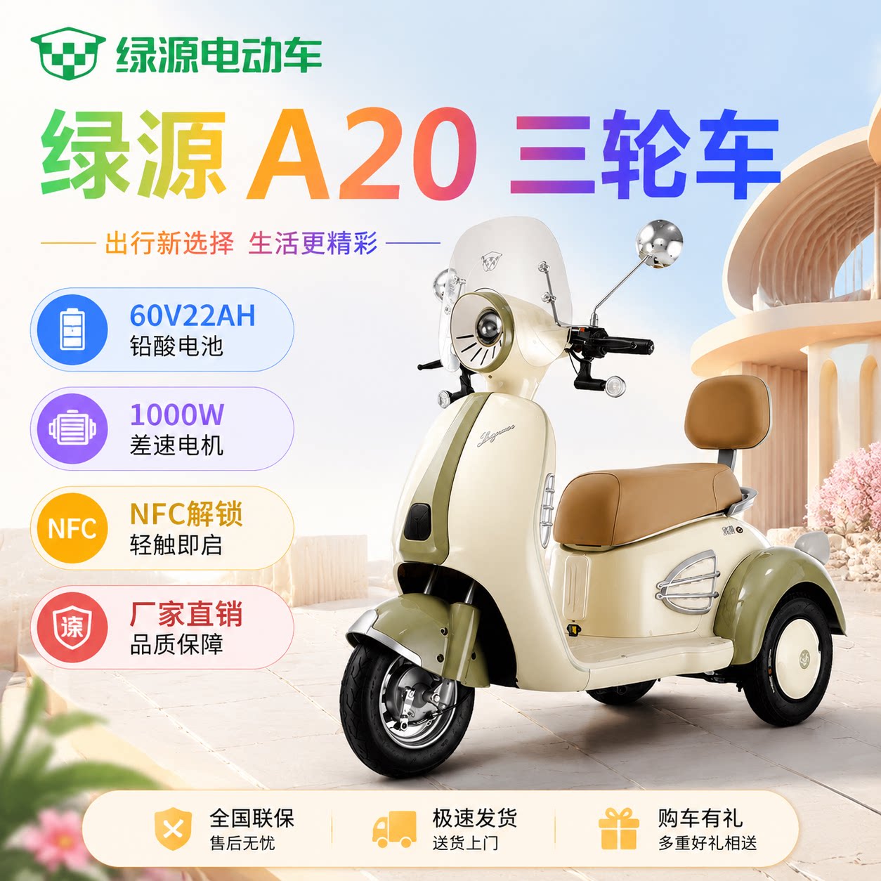 绿源A20国标电动车时尚简约三轮车电动摩托车日常通勤上班代步车
