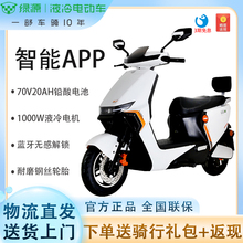 绿源72V铅酸电动摩托车S70电摩通勤代步车外卖载货长续航踏板车