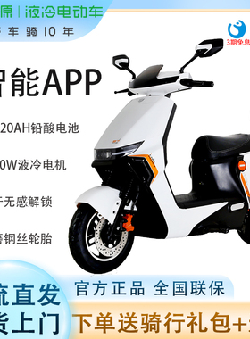 绿源72V铅酸电动摩托车S70电摩通勤代步车外卖载货长续航踏板车