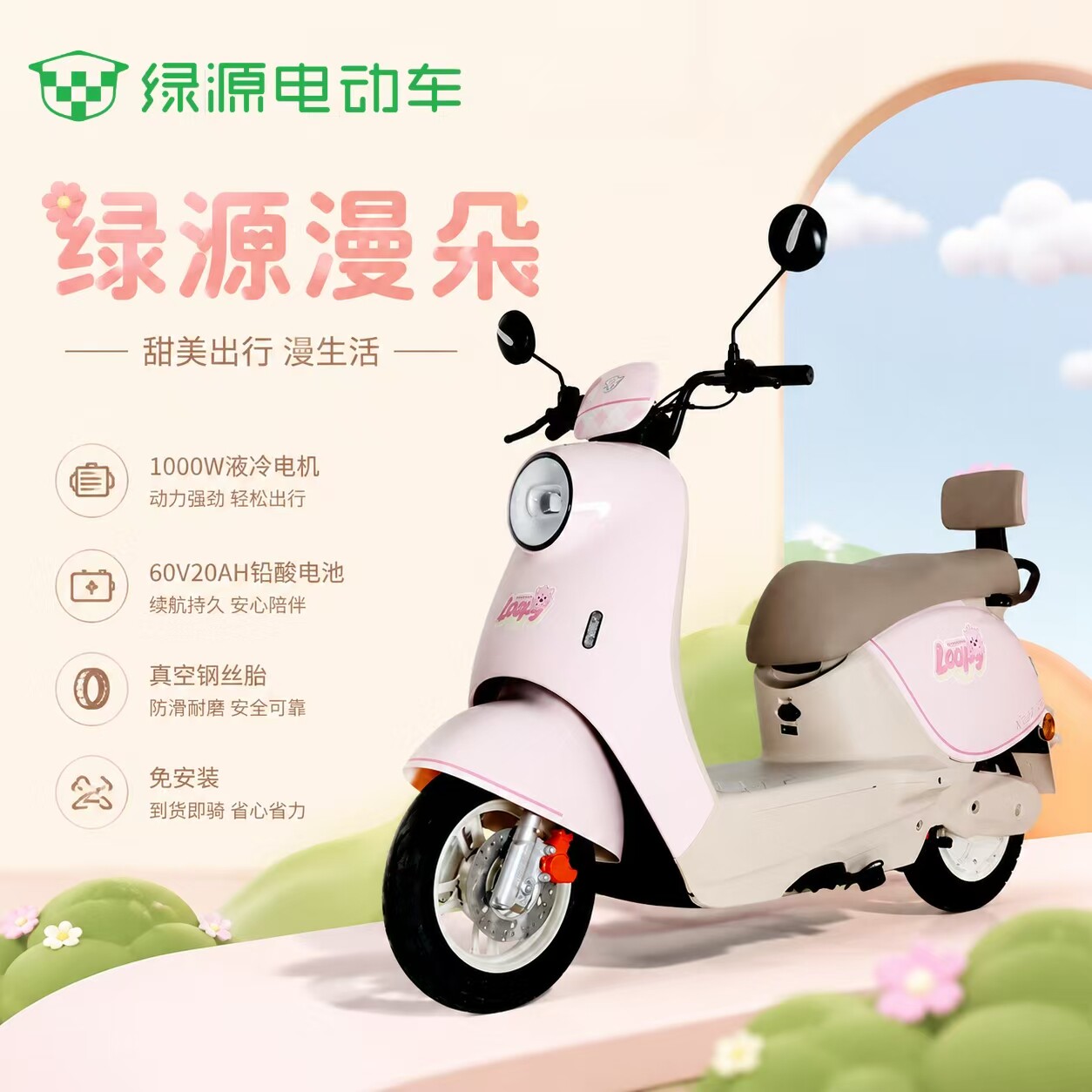 绿源60V长续航液冷电动摩托车
