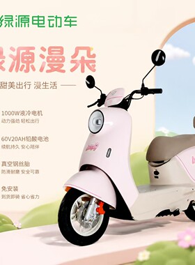 绿源60V长续航液冷电动摩托车