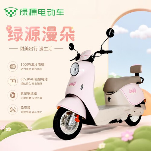 绿源60V长续航液冷电动摩托车