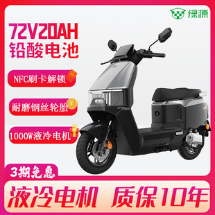 绿源新款 电摩F30长续航通勤代步电动摩托车72V铅酸NFC解锁踏板车