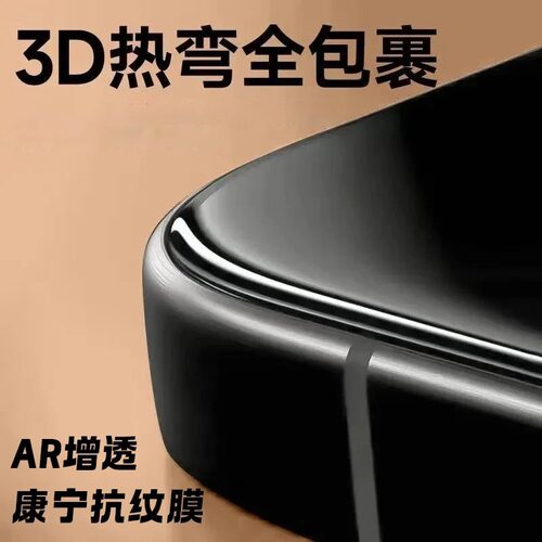 大猩猩3D热弯苹果17康宁钢化膜iPhone16promax防窥膜151413手机膜