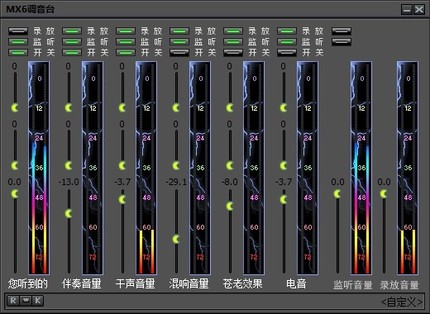 创新5.1 7.1内置声卡KX3552驱动调音台黑色闪电皮肤无广告