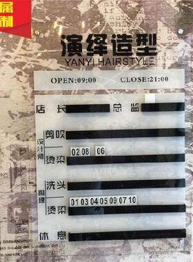 金价牌订做高级美容美的美发流水牌工作牌工号牌号码牌牌子报价牌