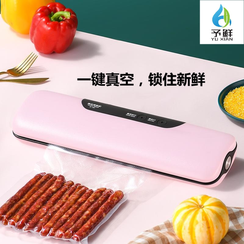 抽真空封口机小型家用食品包装机器全自动密封熟食压缩袋塑封保鲜