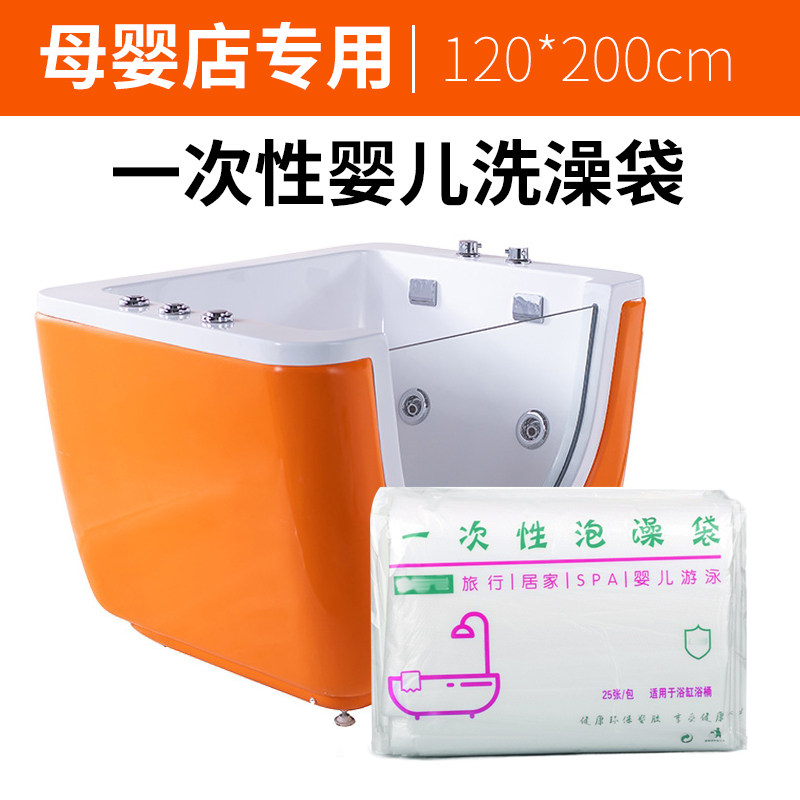 婴儿宝宝游泳袋子一次性塑料薄膜浴膜新生儿洗澡袋子母婴店游泳馆