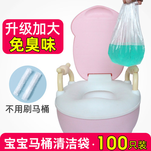 宝宝马桶清洁袋坐便器塑料垃圾袋婴儿童通用一次性便盆套袋替换袋 - 封面