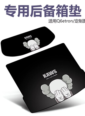 适用于2026款奥迪Q6Letron后备箱垫尾箱垫audi q6l etron专用纯电