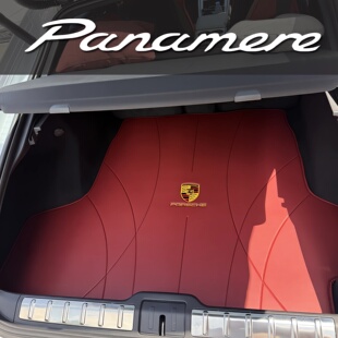 适用于2026款保时捷帕拉梅拉后备箱垫帕美新能源panamera行政加长