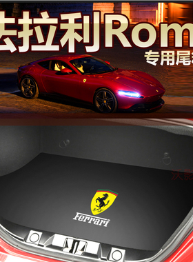 20-22法拉利Roma后备箱垫罗马尾箱垫卡通潮牌波多菲诺FF加州专用