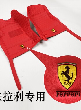 法拉利加州T296GTB 458 488 F8脚垫Portofino GTC roma右驾驶港版