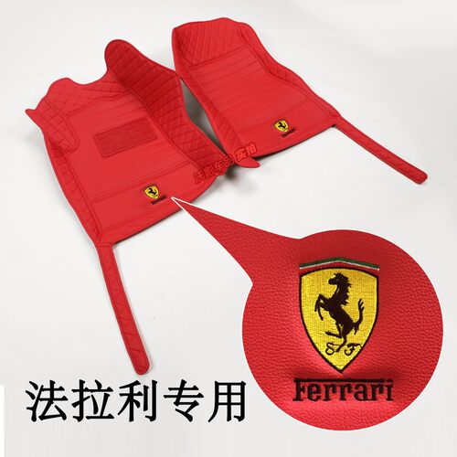 法拉利脚垫加州F430右驾驶港版