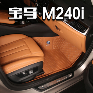 适用于2023款 宝马M240i脚垫2系全包围轿跑车专用脚踏干邑色内饰皮