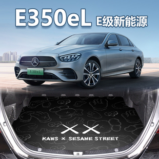 24款奔驰E350el后备箱垫E级新能源e350 E L专用尾箱垫插电混合皮