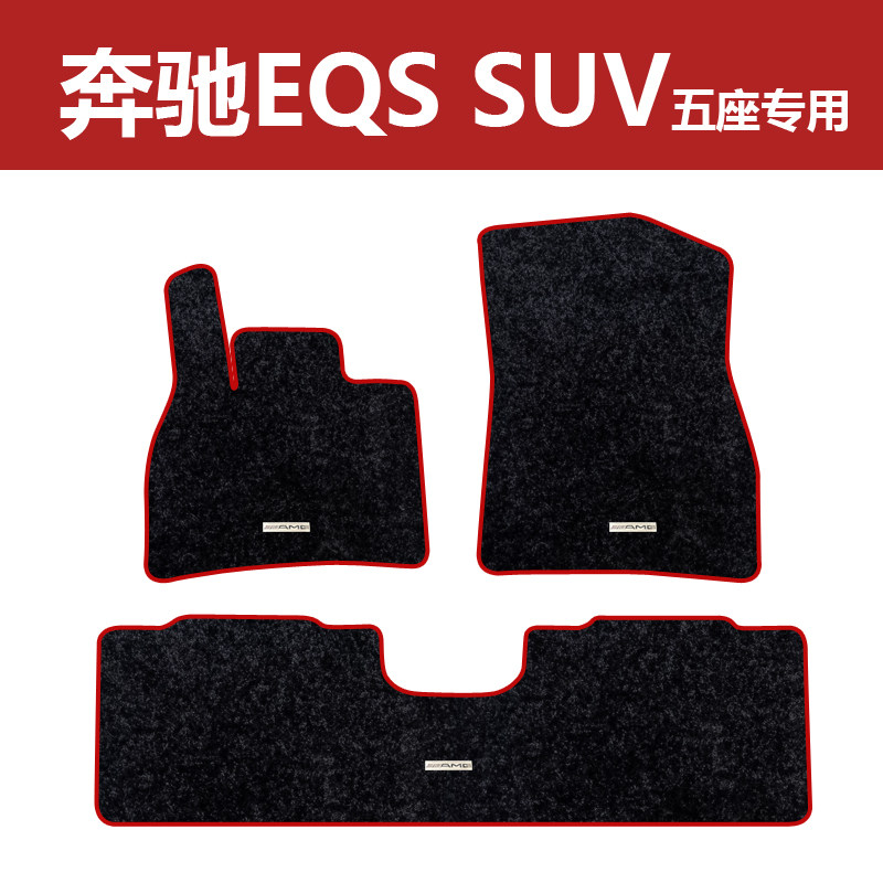 适用于23款奔驰EQS SUV脚垫eqs450 suv专用地毯绒面款原车款改装
