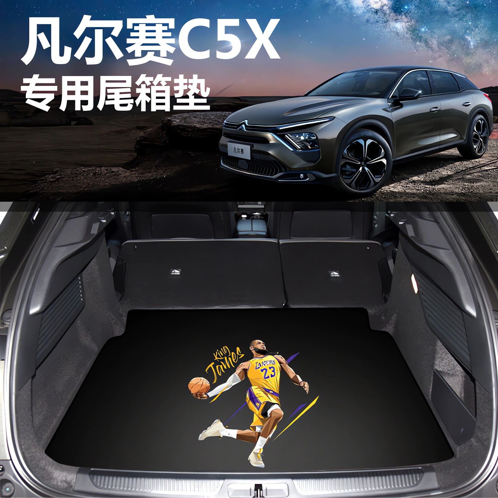 23-26款雪铁龙凡尔赛CX5后备箱垫CX 5专用尾箱垫卡通内饰改装配件