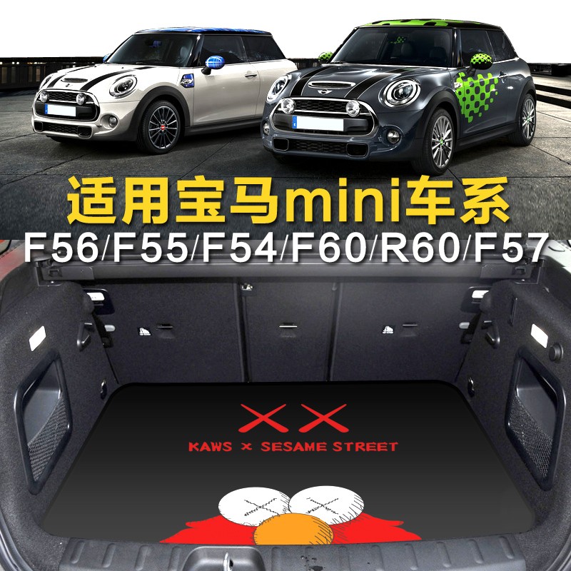 22宝马迷你后备箱垫mini