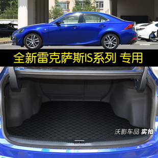 雷克萨斯IS300后备箱垫子IS350尾箱垫后背厢防水Fsport 适用于22款
