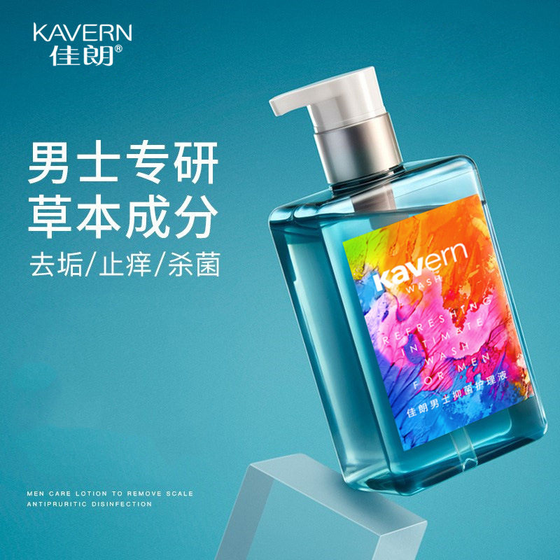 男士私处清洗液抑菌清洁护理液男性私密沐浴露止痒去味洗护液女生,洗护清洁剂/卫生巾/纸/香薰,私处洗液,淘宝优惠券,粉丝福利购,淘宝优惠卷